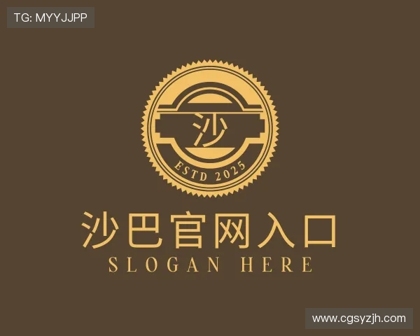 关于沙巴官网入口